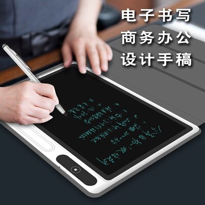 无纸化商务液晶手写板儿童写字板学生家用草稿涂鸦绘画草稿电子板