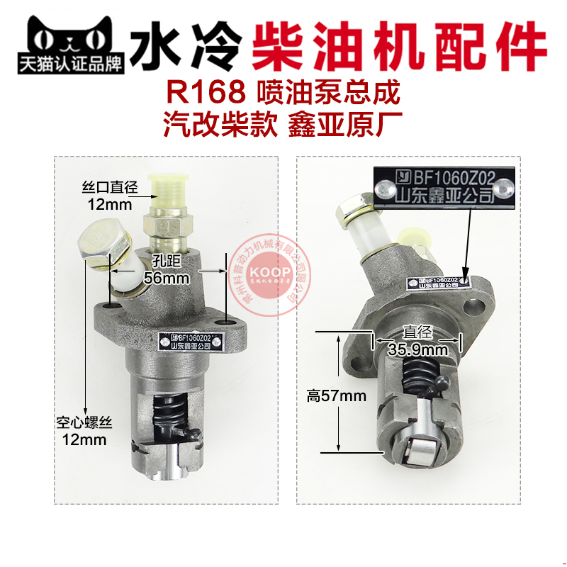 水冷柴油机配件 汽改柴柱塞泵 高压 喷油泵 R165 170 168 3 4马力