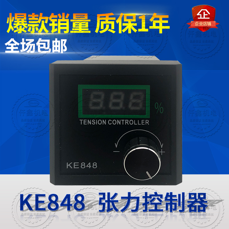 手动张力控制器TCM226 磁粉张力调节器 KES 848张力控制器