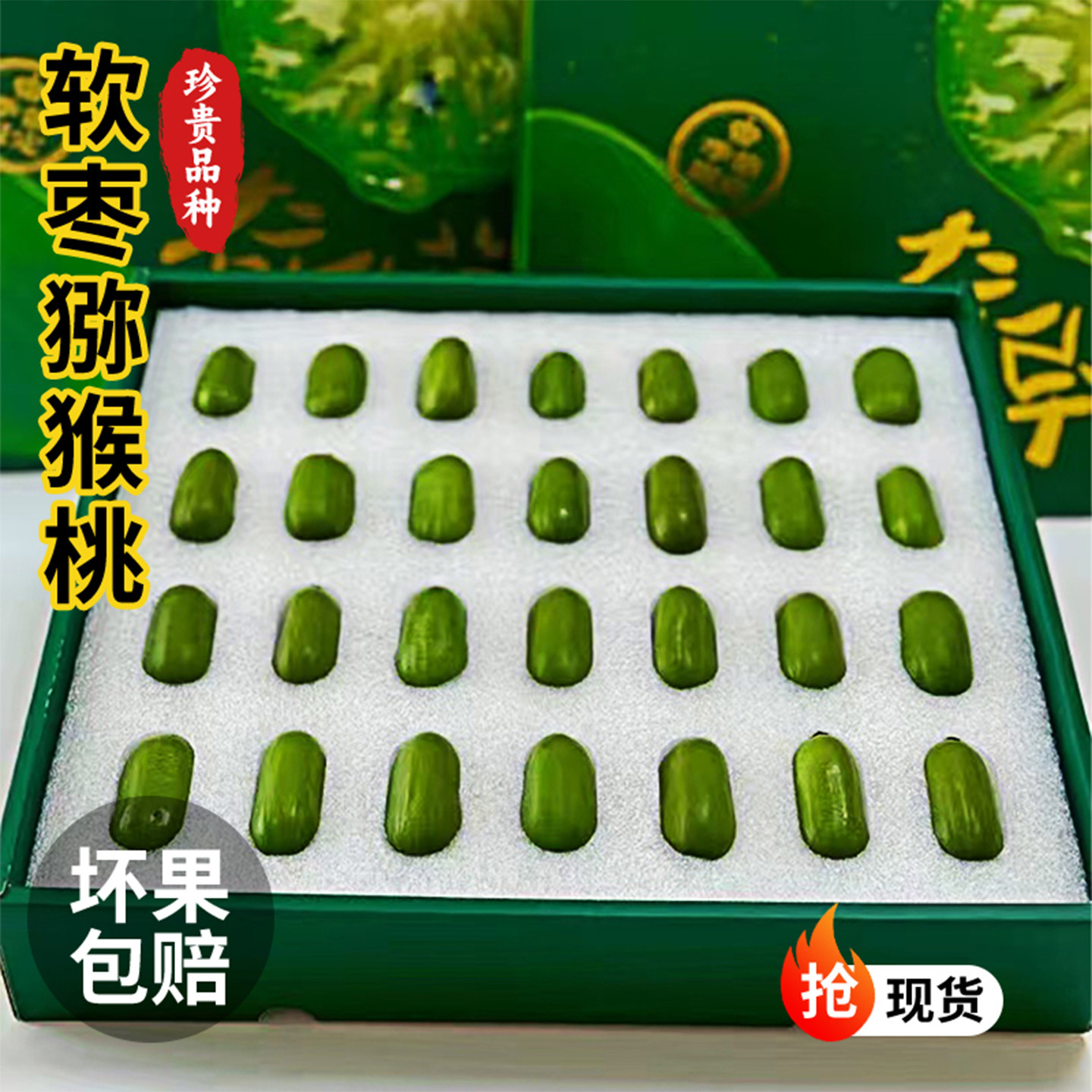 丹东正宗软枣猕猴桃新鲜坏果包赔