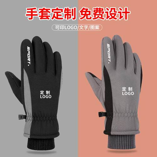 定制LOGO手套定制logo滑雪手套