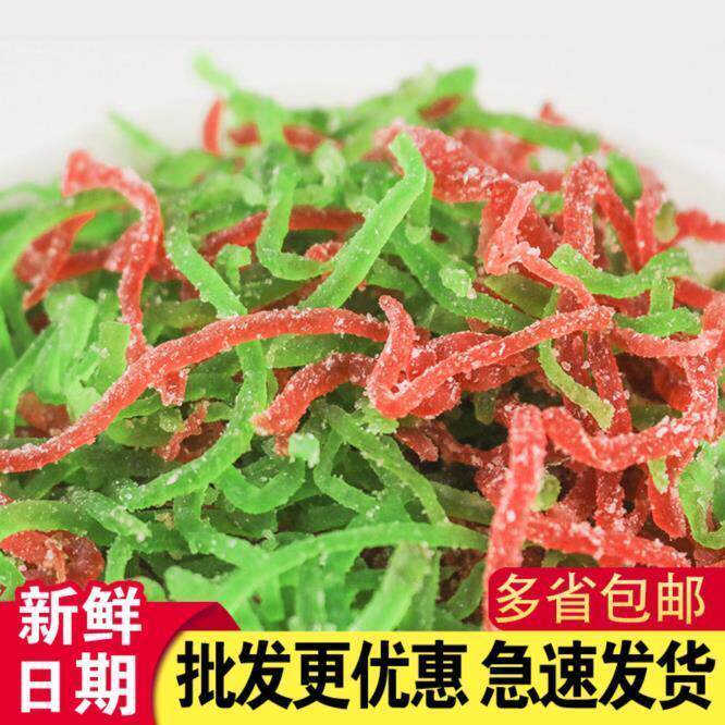 青红绿瓜丝冬瓜糖 月饼果脯馅料八宝饭配料红绿丝传统糕点
