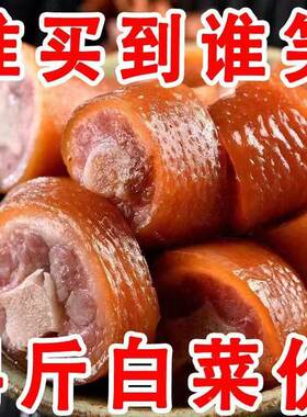 五香猪尾巴红烧猪尾巴真空熟食开袋即食卤猪尾猪蹄肘子猪肉