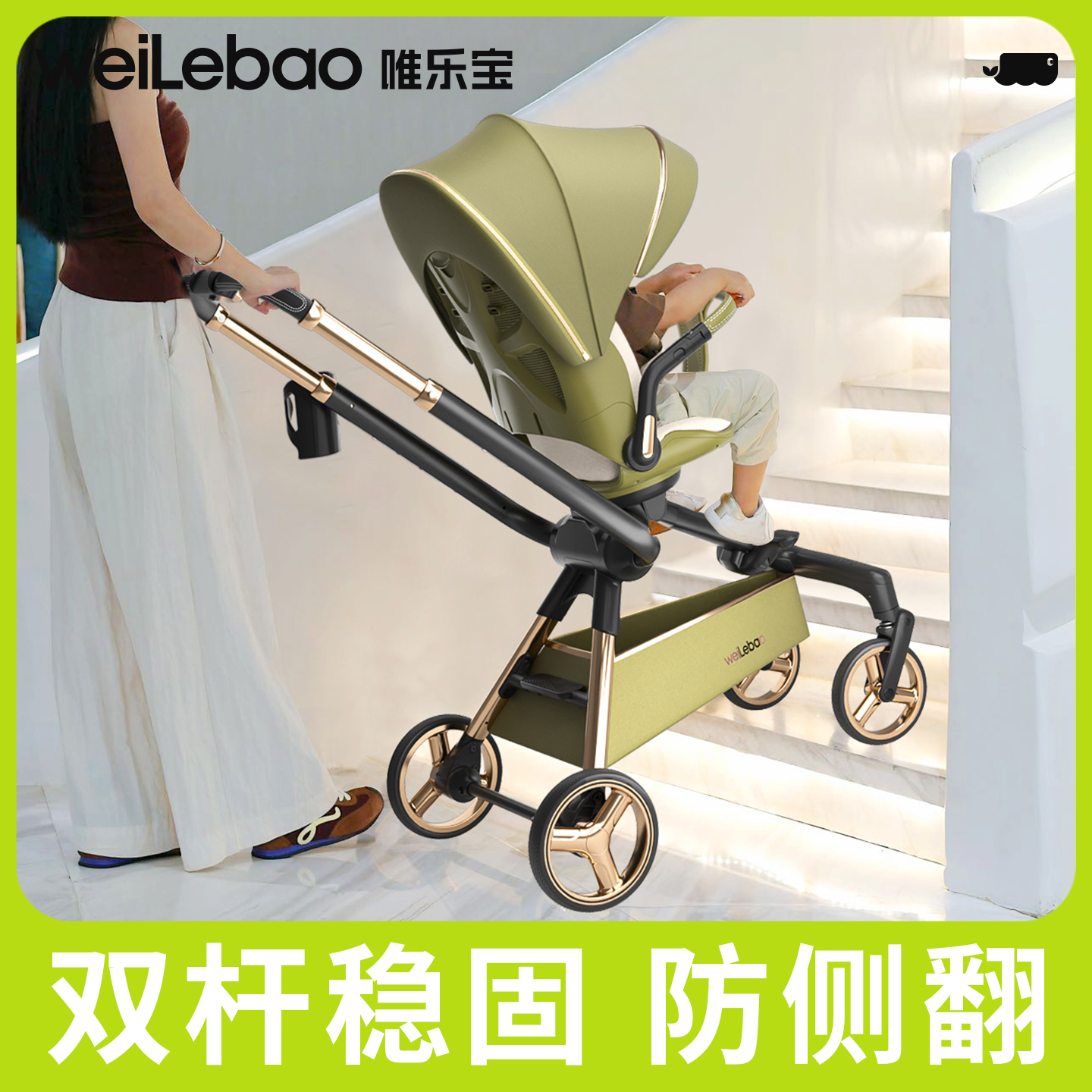 唯乐宝高景观遛娃神器可坐躺灵跃