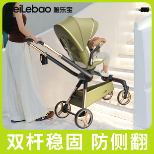 唯乐宝灵跃婴儿手推车轻便可坐躺折叠小宝宝2025新款双杆遛娃神器