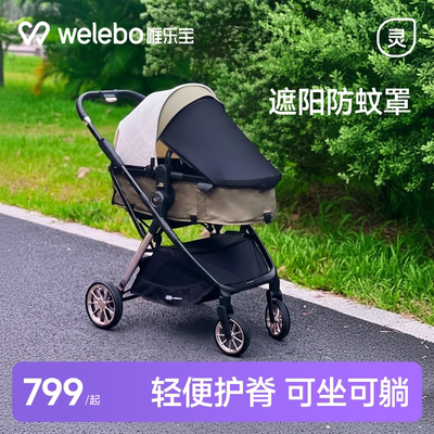 婴儿推车小月龄可坐躺轻便高景观