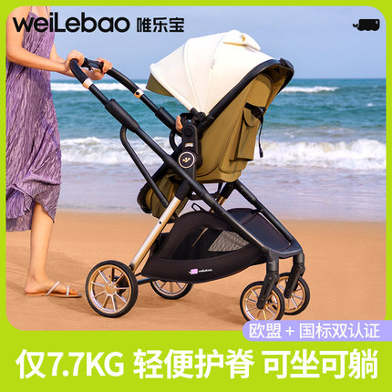 唯乐宝轻灵双向推行婴儿车可坐可躺轻便护脊小月龄新生儿宝宝推车