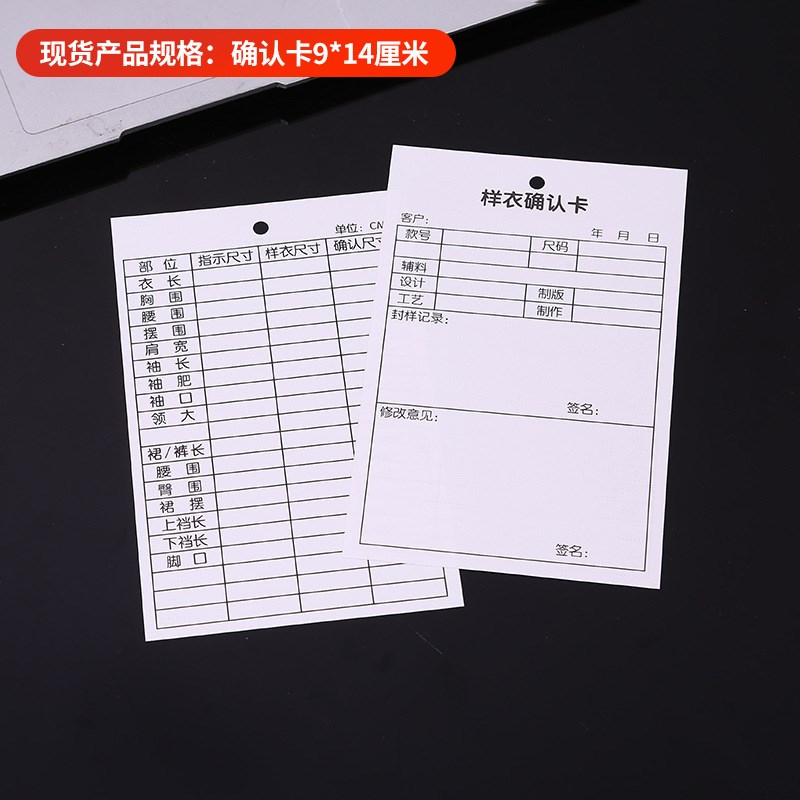 速发样衣卡撕不破布料批板卡样品确认卡生产制流程卡吊牌设计
