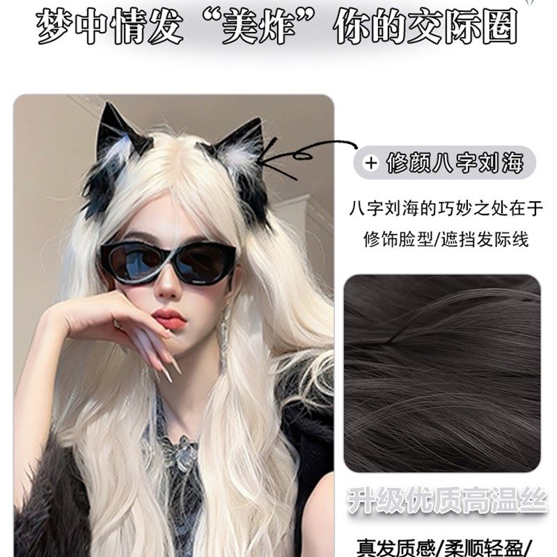 速发白色假用长发慵懒中分大波浪发卷发蓬松长毛全头套式