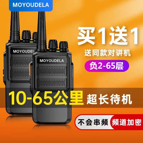 速发一对讲户外机10公里大功率手持器饭店用工地对机讲小型手台