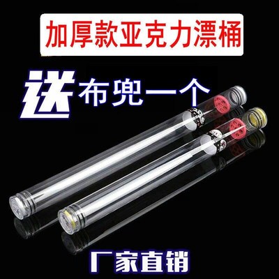 速发漂盒漂筒透标桶盒鱼漂桶明鱼漂筒鱼筒桶钓鱼用品配件渔具