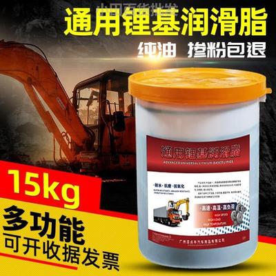 速发通用锂基脂汽车黄油润滑脂耐高温耐磨机械轴承工业油大桶15公