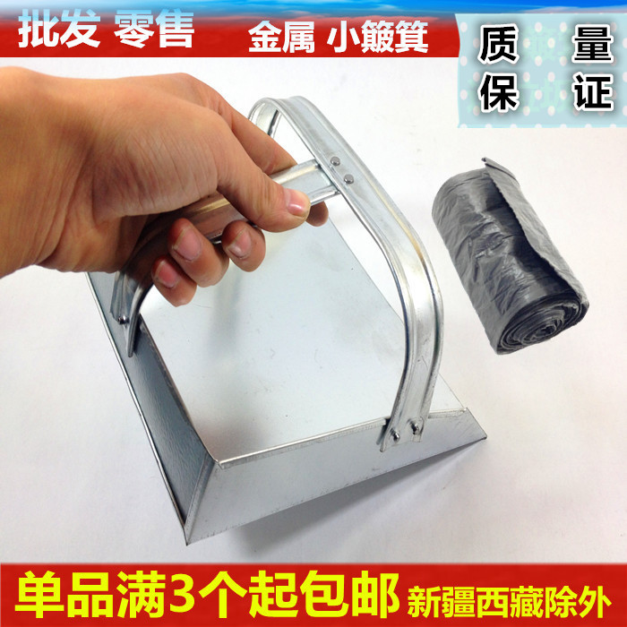 速发家用手提式小簸箕铁皮撮箕迷你畚箕加固耐用垃圾铲强比塑料更