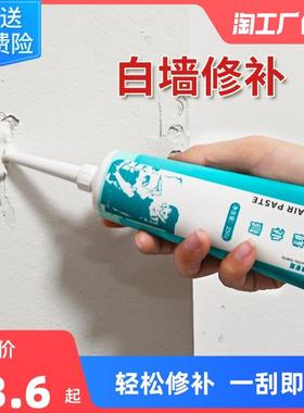 速发补墙膏防水墙面翻污修补家新补洞裂缝修复内墙壁腻子白色去用