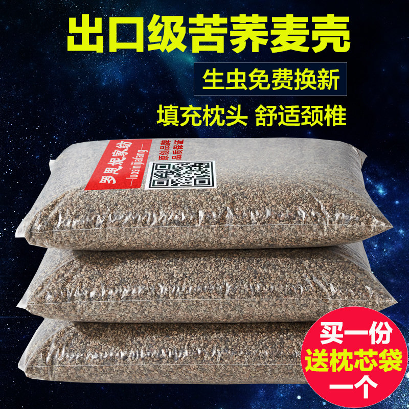 速发荞麦皮枕头散装荞免壳枕乔10斤麦洗单人儿童苦荞麦壳芯麦枕头