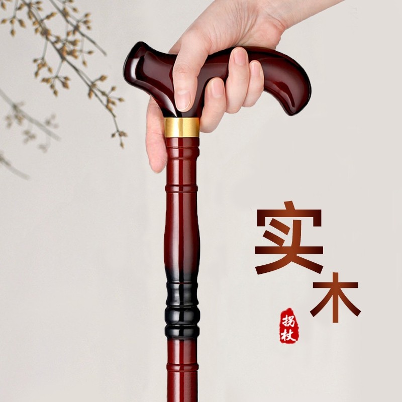 速发老人拐杖手木四脚防滑鸡翅木手杖老年人轻便捌杖实头红木扶龙