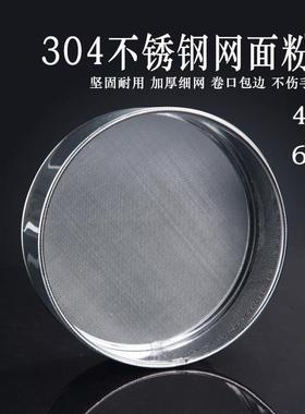 速发筛子筛网04不锈钢烘焙标准筛面粉筛-01200目中网样筛分筛家用