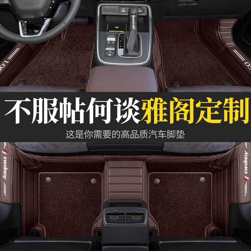 速发适用于雅阁脚垫十代雅阁车脚垫九代雅阁地毯八代雅阁汽车脚垫