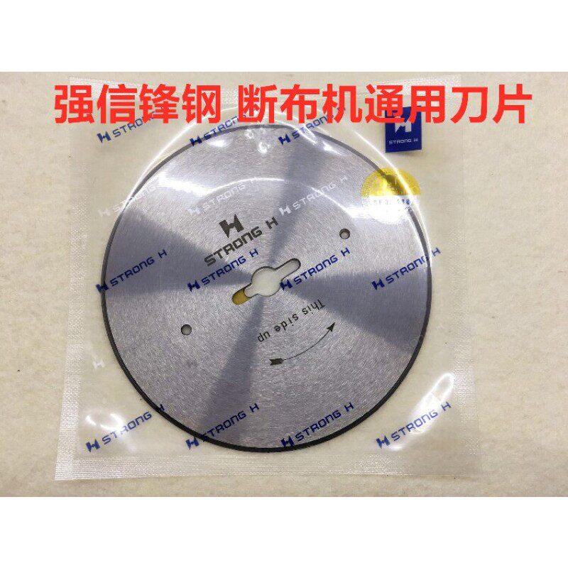 速发强信轨道断布机刀片切布机断布机圆刀片轨道裁断机机切布刀裁