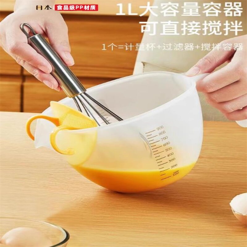 速发网烘蛋碗打焙计量杯子家用带刻度过滤级鸡蛋液过滤淘米