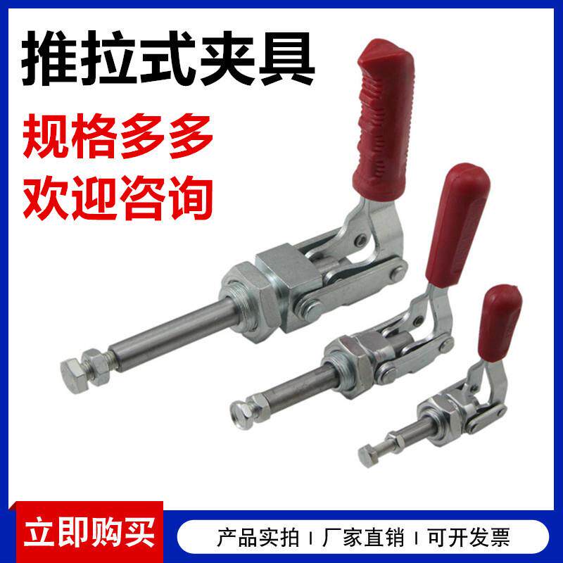 速发不锈钢推拉式快速夹具+GH-36202M+压紧夹钳+36204肘夹36224工