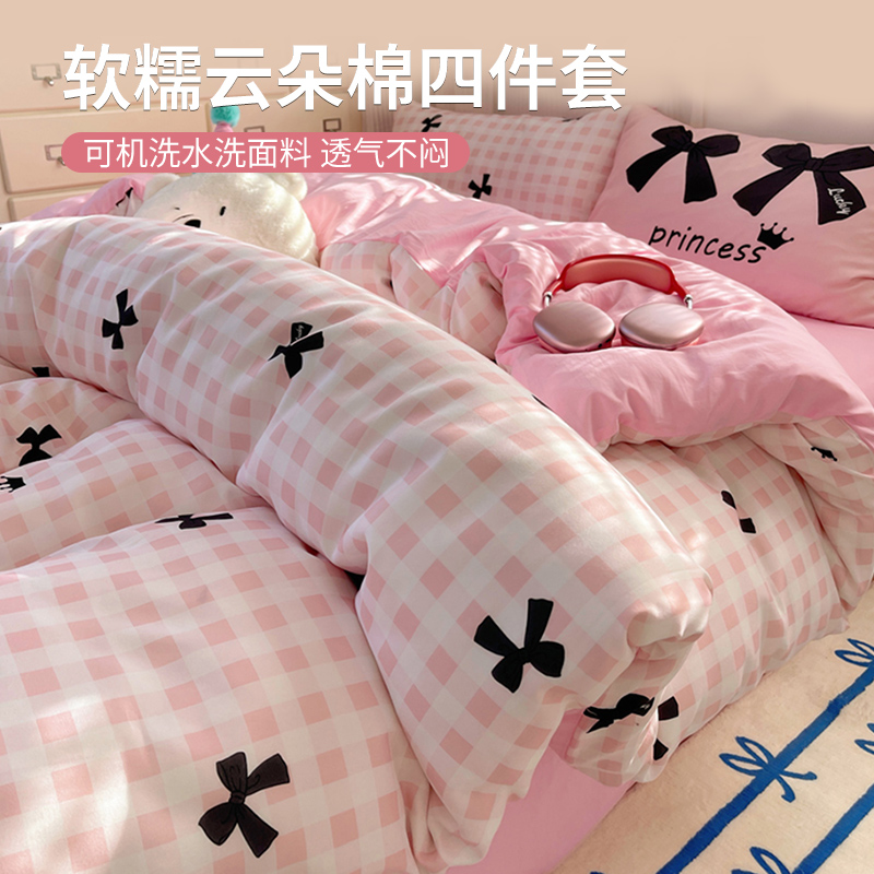 速发云上棉床朵四件套蝴蝶结全非纯棉全棉学生宿舍床笠三件套