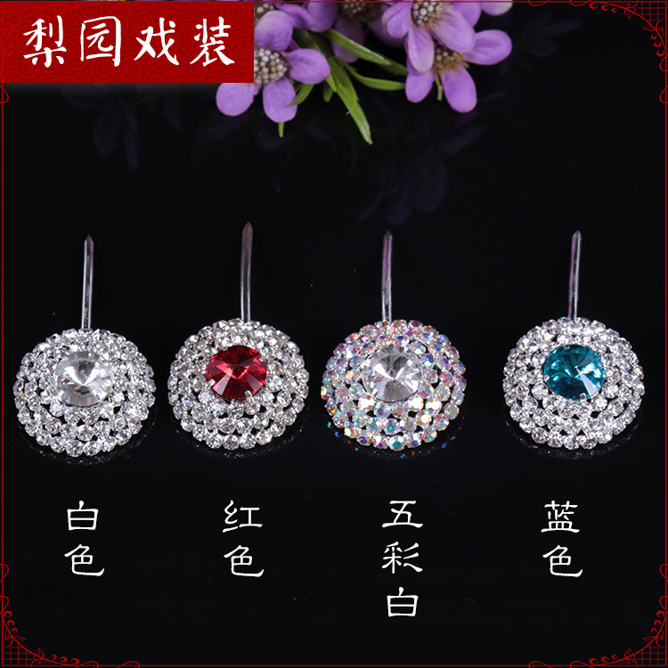 速发七星泡七 宝石花京戏青衣头饰花旦头饰 戏剧剧曲头面子彩水钻