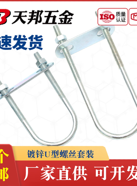 速发管6M螺M10M12加长镀锌U型8栓螺丝U型管夹M抱卡骑马螺栓卡扣抱