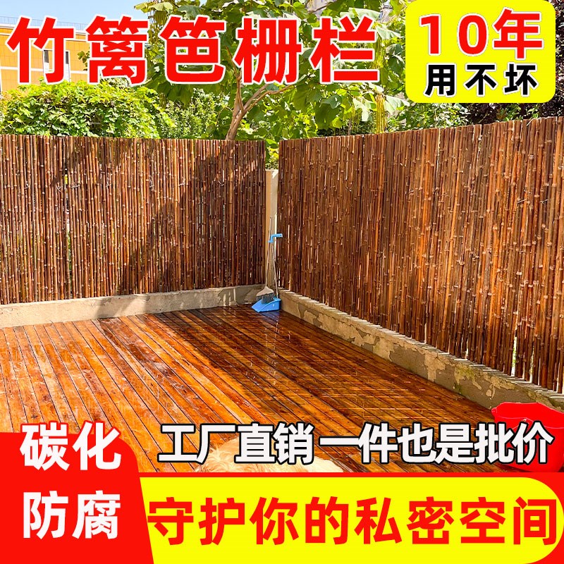 现货速发户外防腐竹篱笆栅栏围栏围墙护栏院子庭院花园隔断竹子墙