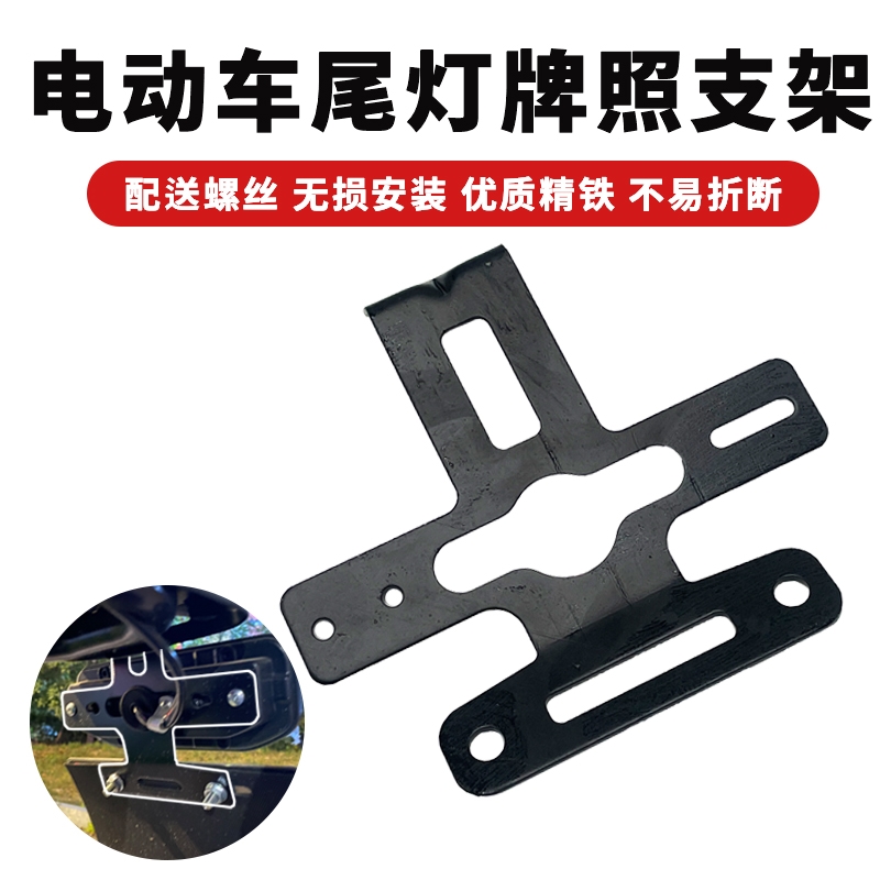 速发适用小IUQ牛+欧派绿源FBG绿源尾灯支灯不锈钢尾架架架