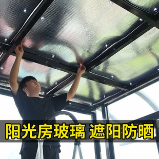速发遮房光顶帘隔热防晒布遮窗天棚室外棚光户玻璃窗帘板台膜贴