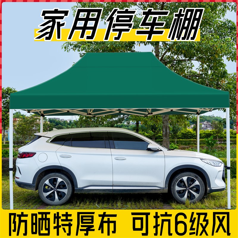速发户外停车棚家用汽车帐篷室外车库遮车雨折叠蓬棚伸缩式车棚