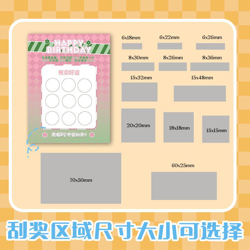 速发生日快乐刮刮卡送朋友自制刮奖卡创意惊喜道具抽奖券打印许愿
