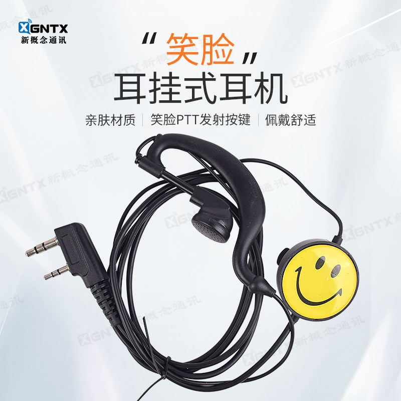 速发笑脸耳机线K头 头耐拉性耳麦森海克斯8600 8800无线电配件