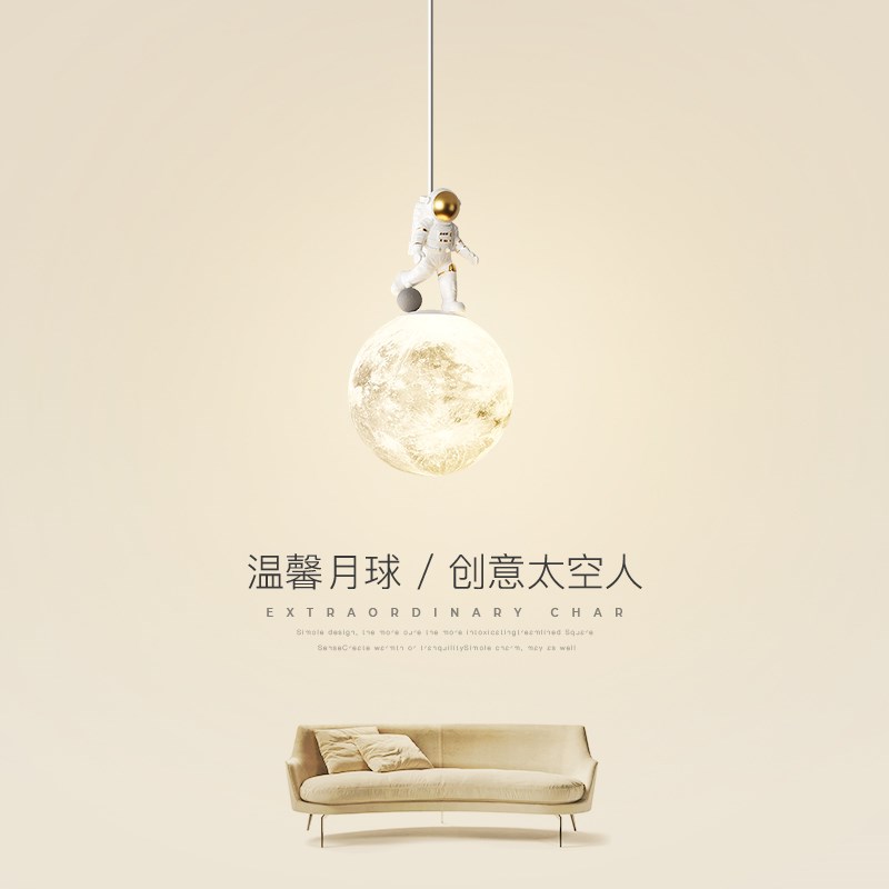 速发儿头房床航小吊灯简约月球宇童员男孩卧室房间背景墙吊线灯