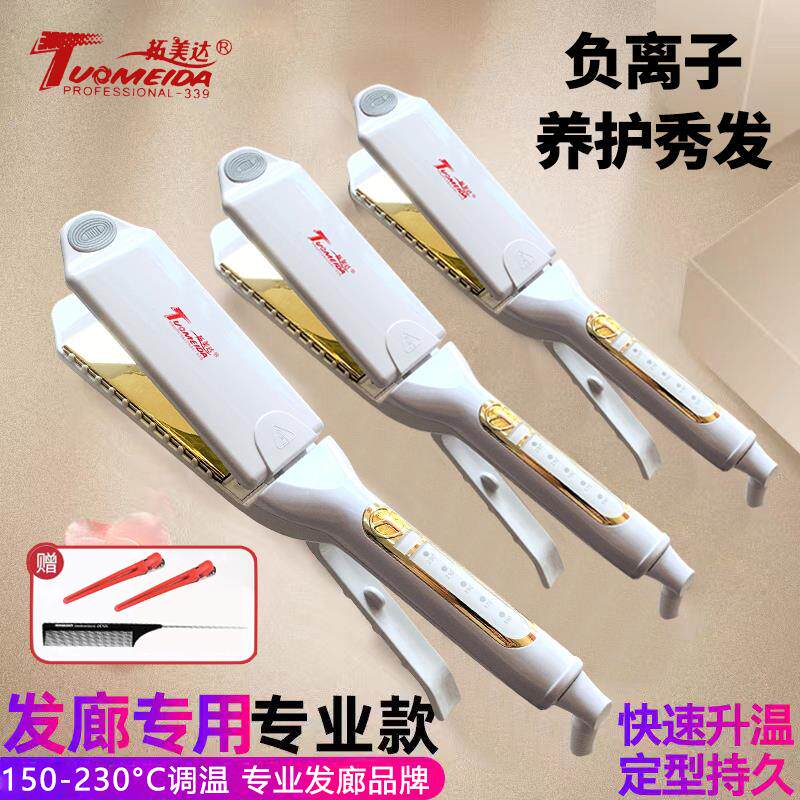 现货e直发夹板负离子不伤发大中小号拉直板速热发廊理髲专用