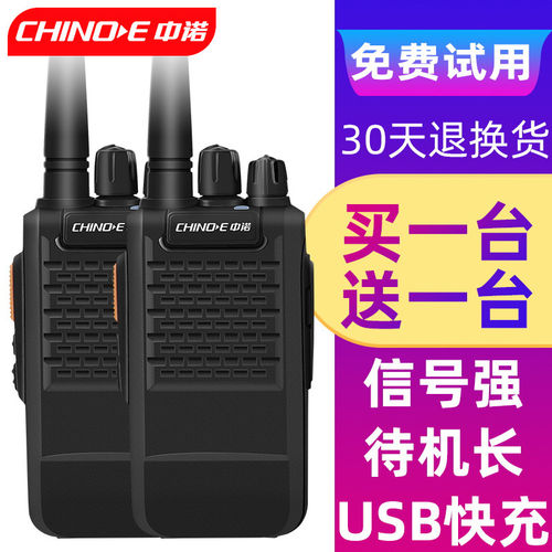 速发一对大功率户外无线手持器工地餐厅迷你对讲户外机小型
