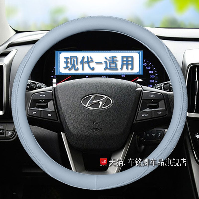 速发IX5朗动名图悦动瑞纳途胜领季四动汽车方向C套小车把套8盘M