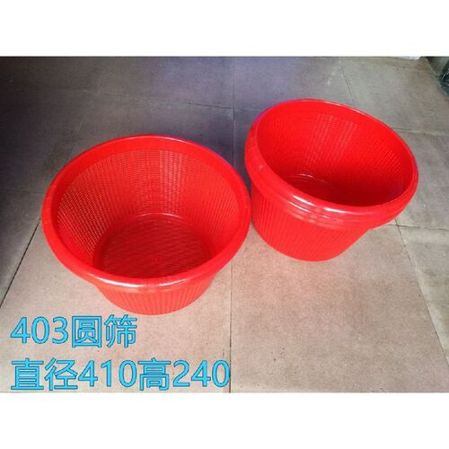 速发40圆筛塑料厚圆形箩筐养殖筐加筐收理篮蔬菜水果框整纳圆箩