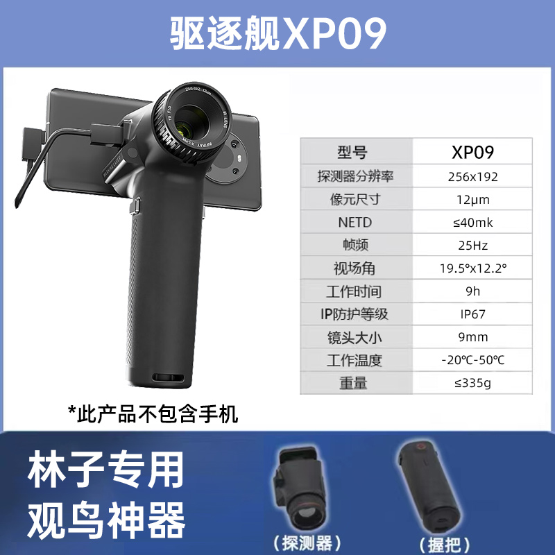 现货速发艾睿天眼T2 X2 T XP0手机热成像高清户外热像仪红外夜视