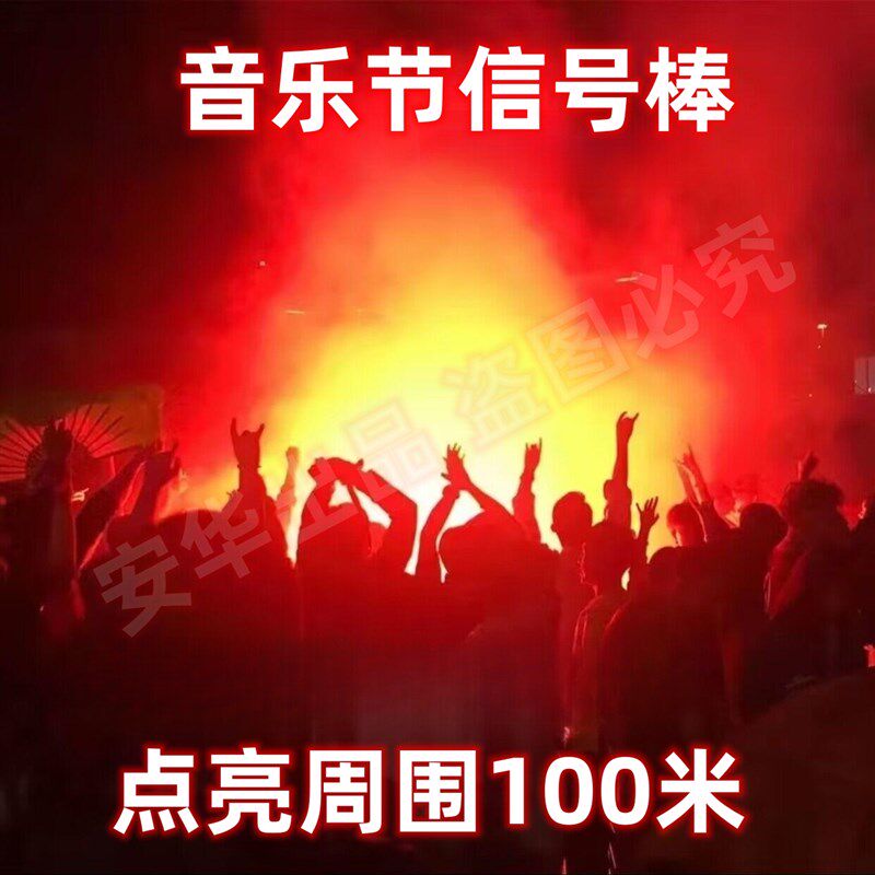 速发手持讯号棒音乐节用发光棒应急救援照明野外萤光棒救援装备红