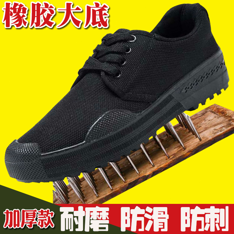 速发男放鞋解工地耐春劳动帆布鞋男劳保磨夏透气防滑鞋上班工作鞋