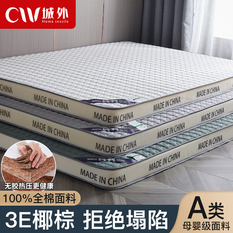 速发全棉椰棕床垫软垫家厚双人加用硬垫租房专用榻榻米忆子记垫海