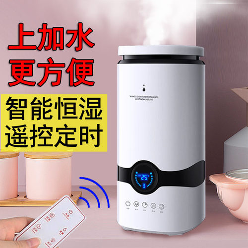 速发上加水空气加湿器家用静音卧室大雾量大容量小型香薰喷雾孕妇