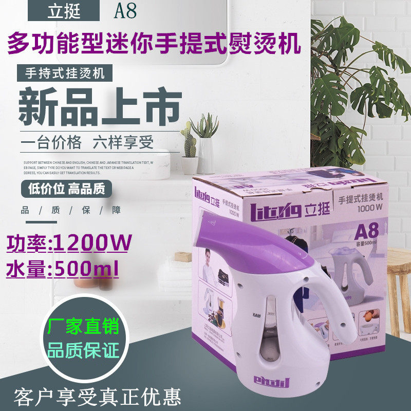 速发立挺A8蒸汽挂烫机服装店白领手提式家用烫机迷你手提熨烫机电