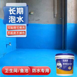速发化妆室防水涂料漆k11鱼池漏水防水补漏材料js水池专用防水补
