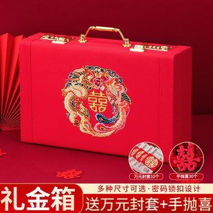 速发结婚礼金盒订礼提亲子礼箱婚婚红包10元聘礼箱礼金盒彩定亲用