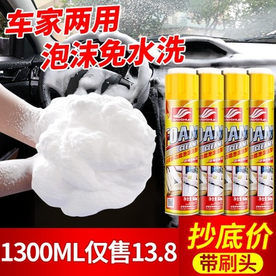 速发车车内饰清洗剂泡洗用品强力去污洗汽液皮顶棚多功能免沫清洁