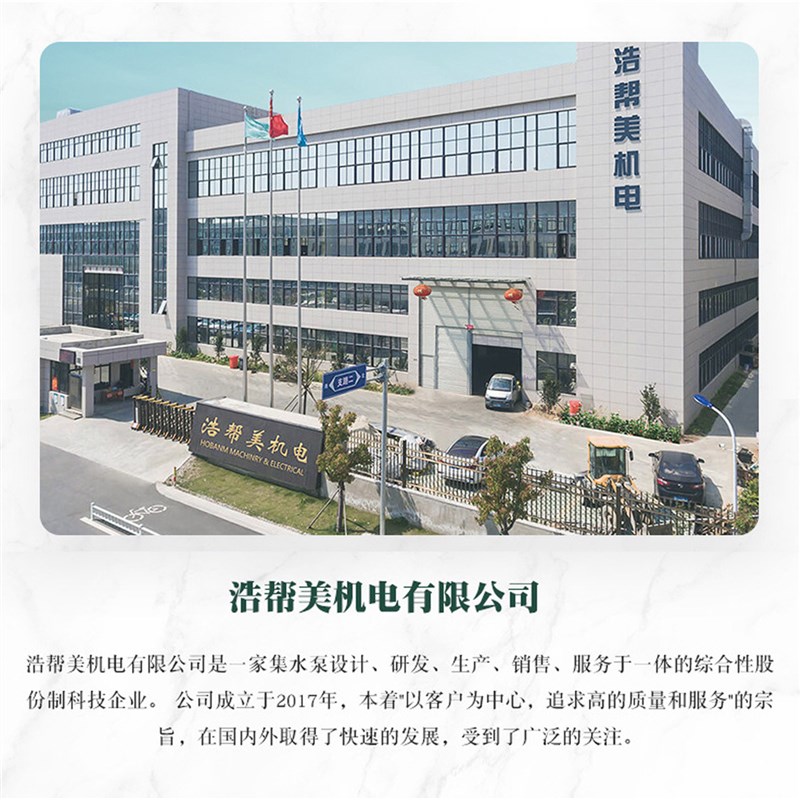 速发新品浩帮美卧式增压泵家用04不锈钢耐腐L蚀管道多级泵热水循