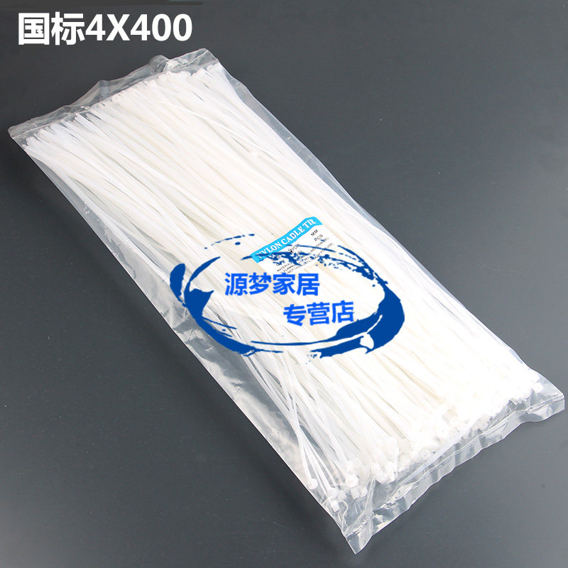 速发国标尼龙扎带 4X4扎0mm 25料根 扎带 式 塑0扎带 捆0带